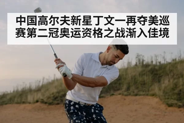 professional golfer swing